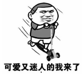 自夸专用表情包,表情包达人，我是自夸界的王者！”